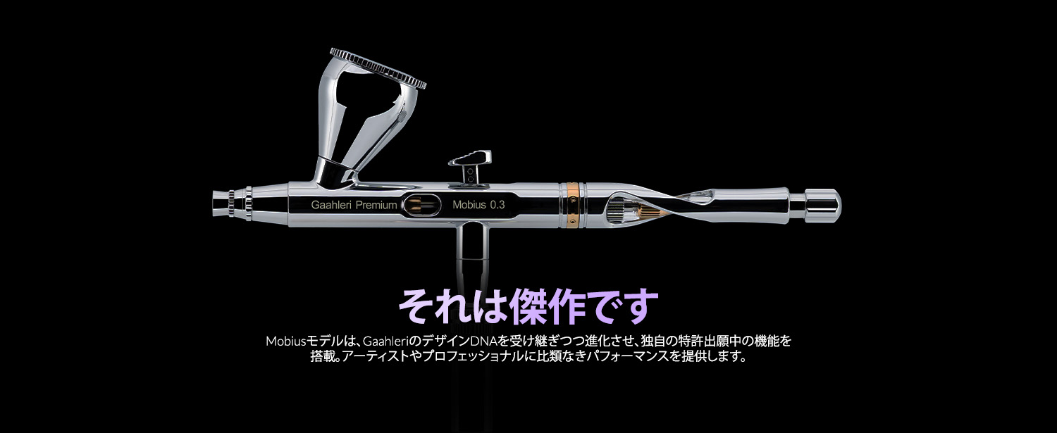 Amazon | Gaahleri エアブラシ ダブルアクション Premium Series