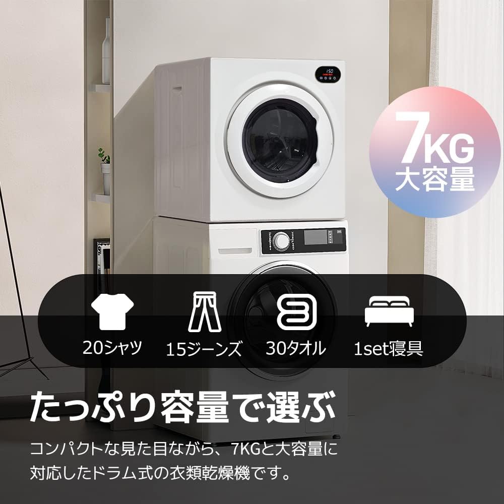 Amazon | SENTERN 衣類乾燥機 7KG工事不要 大容量 家庭用 乾燥機