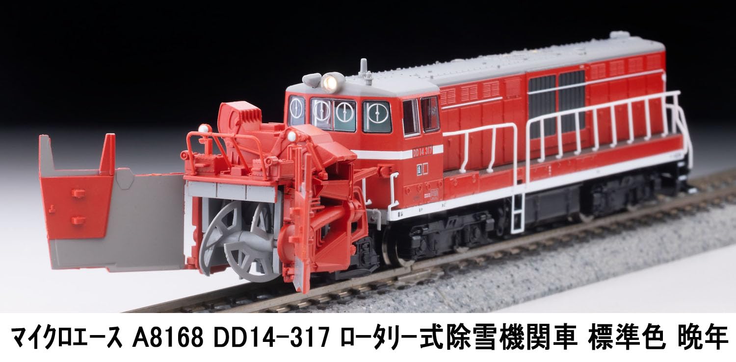Amazon | マイクロエース Nゲージ DD14-317 ロータリー式除雪機関車