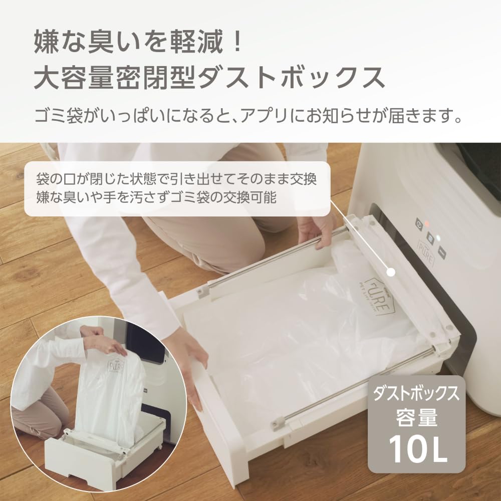 Amazon | GEX 【 PURE 】 CAT AUTO TOILET 猫用自動トイレ+専用ゴミ袋