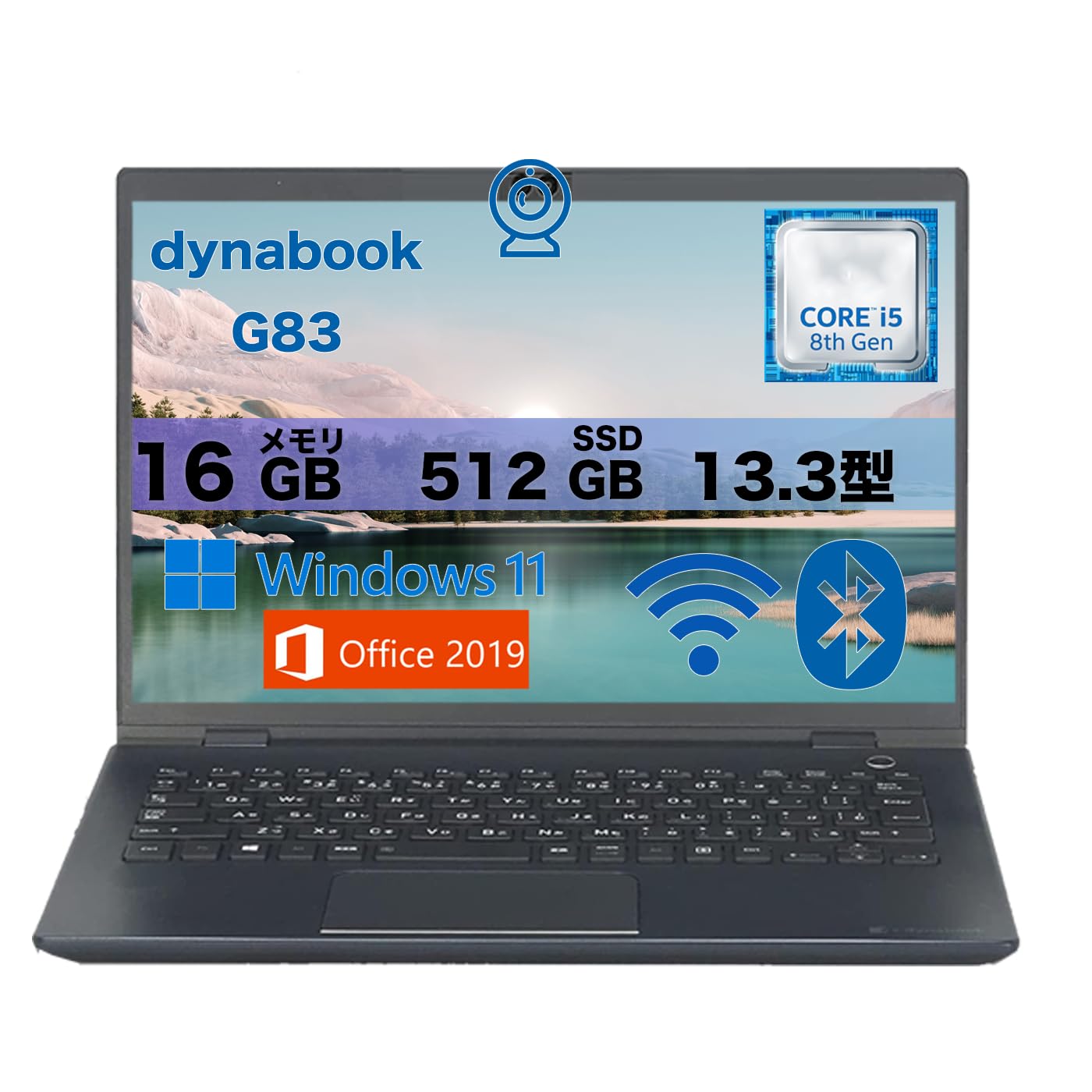 東芝 Core i7 メモリ16GB 256GB Dynabook G83 Dynabook R63 Core i7-6