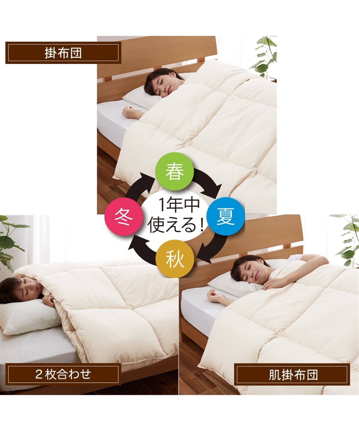 Amazon｜[ニッセン] 掛けふとん 年中使える！洗える2枚合わせ掛け布団