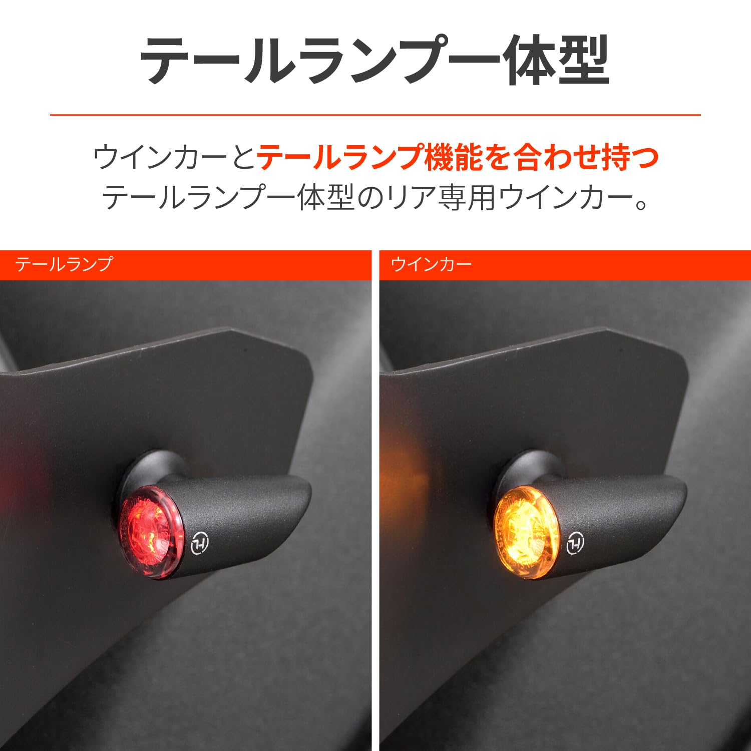 Amazon | デイトナ(Daytona) HIGHSIDER(ハイサイダー) バイク用 LED