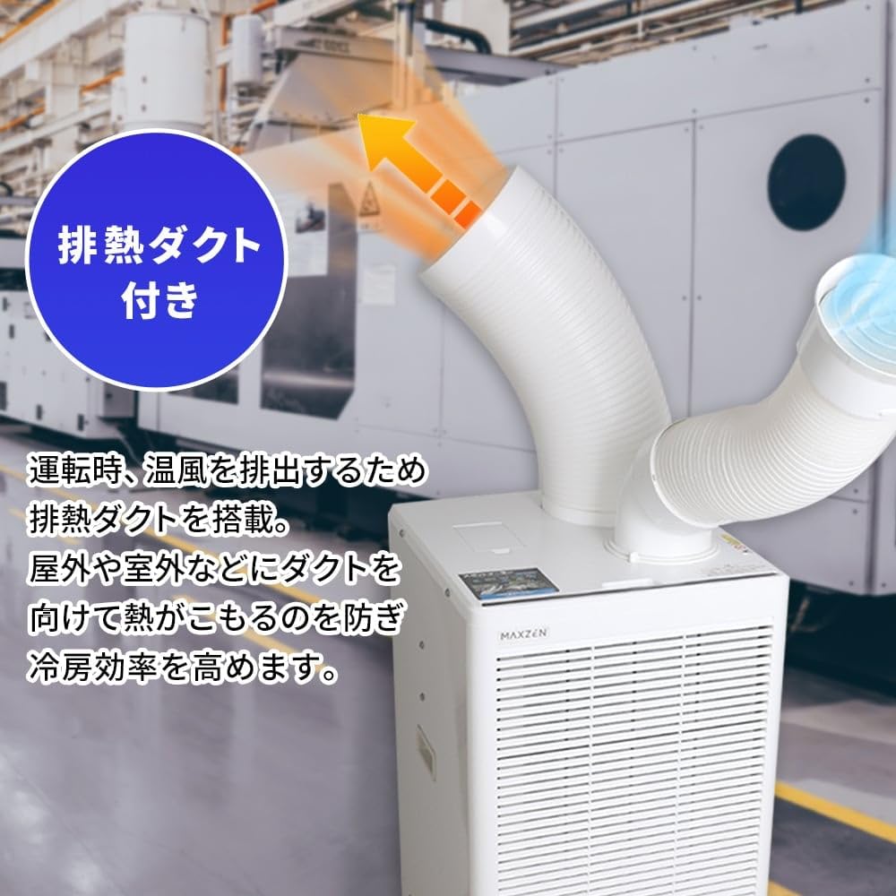 Amazon.co.jp: MAXZEN MSC-ST25-WH Spot Cooler, Commercial Use, Air