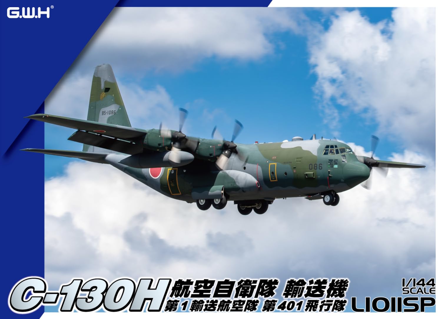Amazon.co.jp: グレートウォールホビー 1/144 航空自衛隊 C-130H輸送機