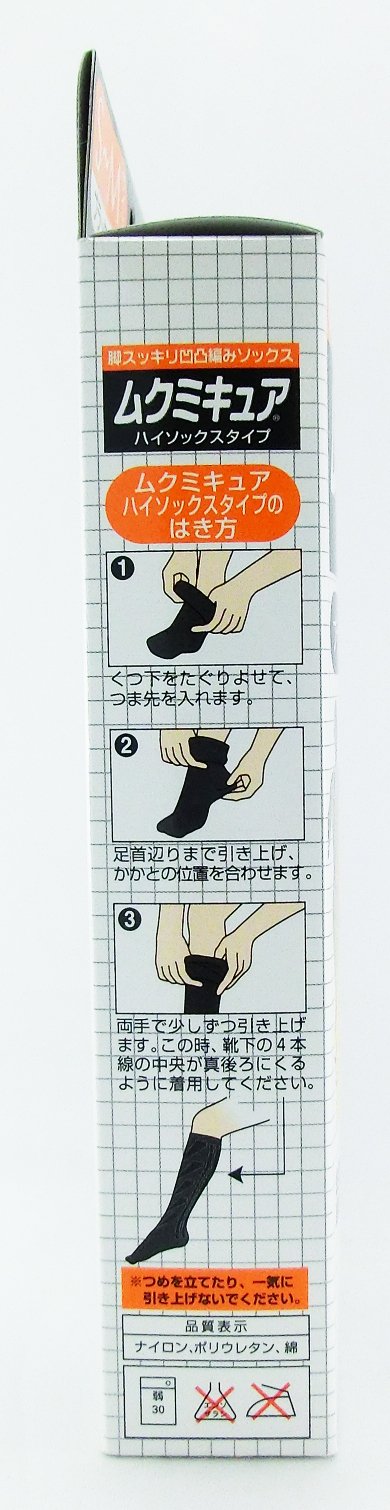 Amazon.co.jp: ムクミキュアハイソックスタイプ 着圧ソックス ブラック