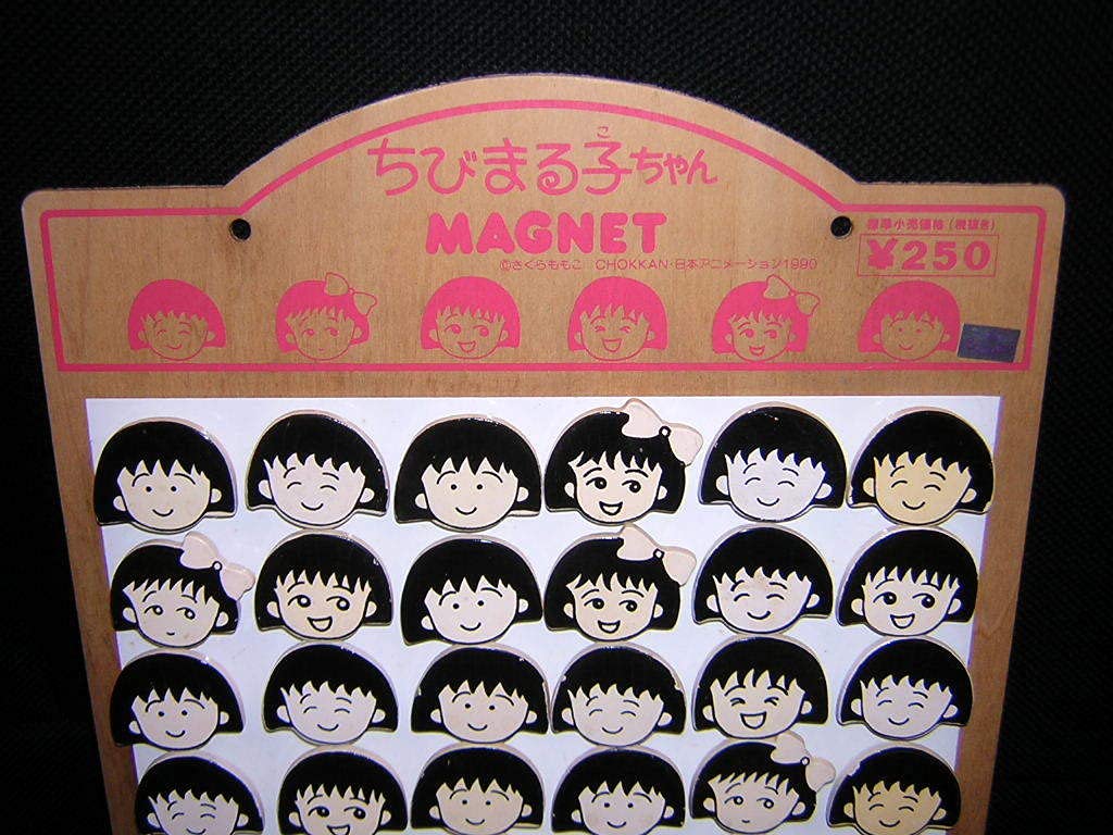 Amazon.co.jp: タカラ 90年代 ちびまる子ちゃん マグネット 48個付き