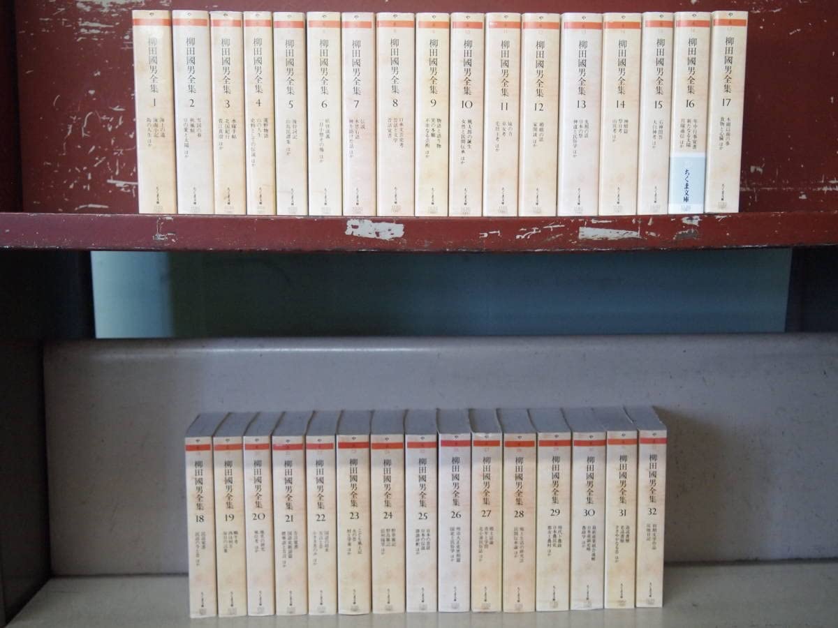 Dominic Dococo柳田國男全集 全32巻セット Amazon.co.jp: 柳田国男全集