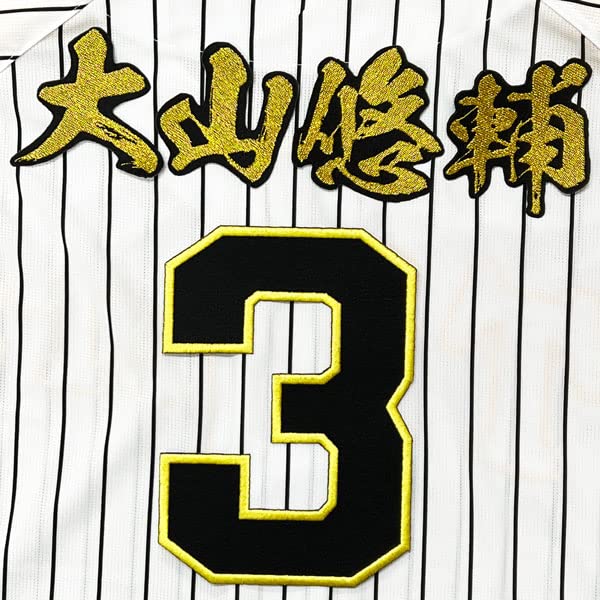 Amazon.co.jp: 阪神 タイガース 刺繍ワッペン 大山 悠輔 背番号