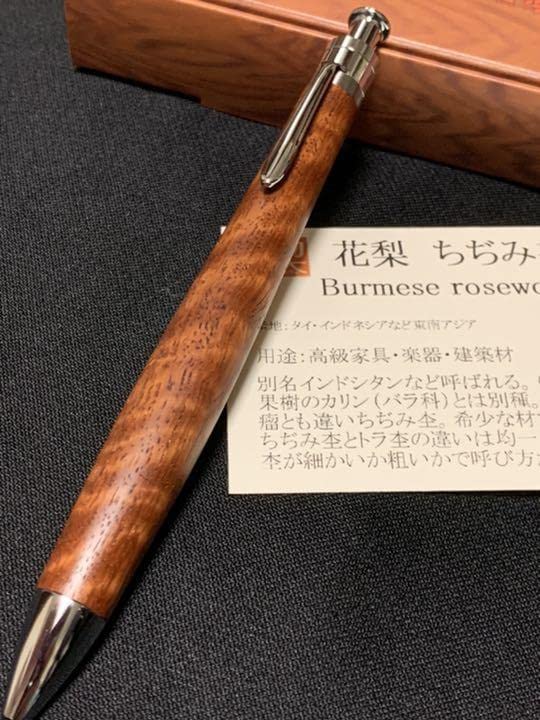 Amazon | 工房楔 花梨 ちぢみ杢 虎杢 ルーチェペン | 万年筆 | 文房具