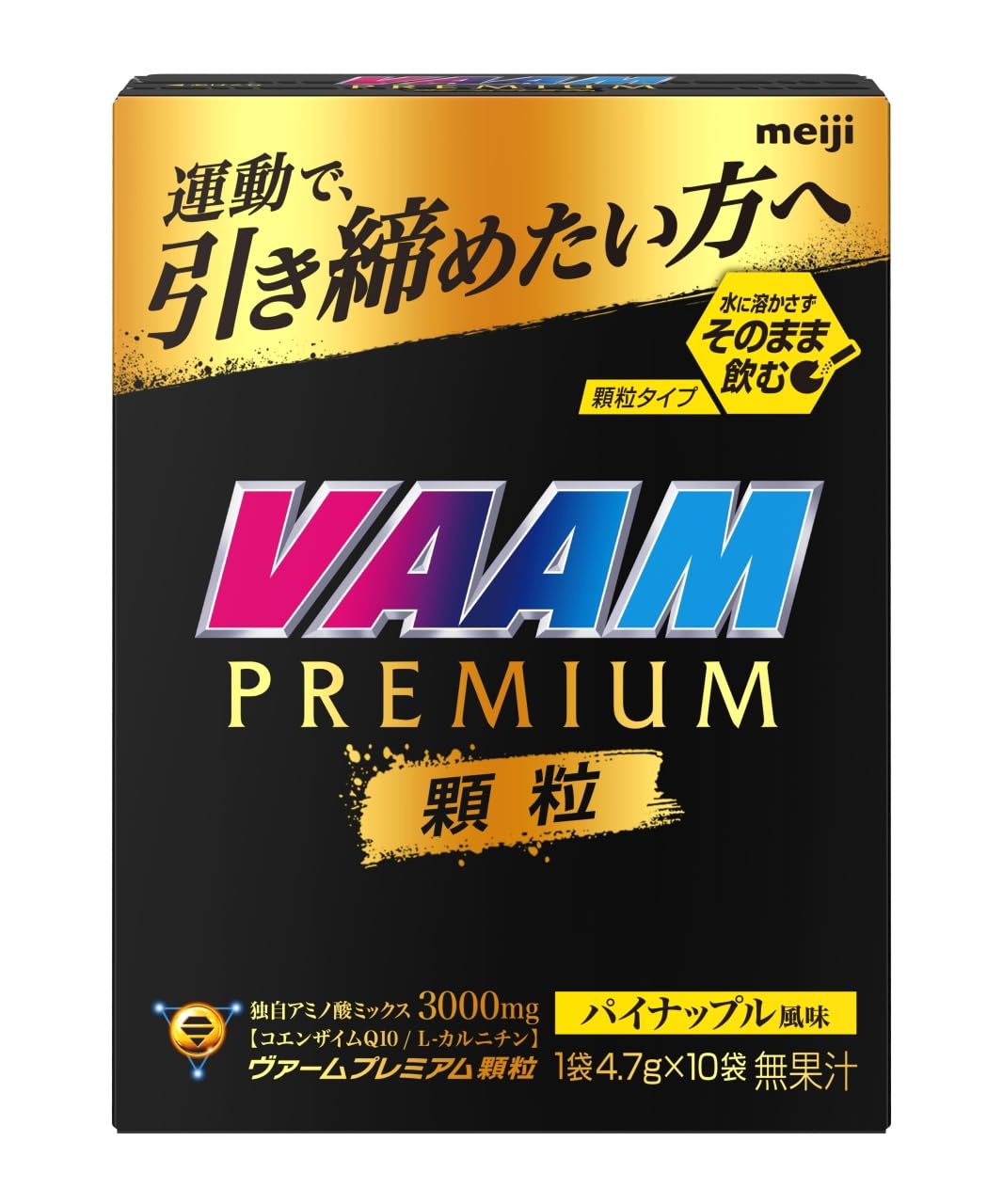 Amazon | VAAM(ヴァーム) アスリート顆粒 パイナップル風味 4.7g×10袋