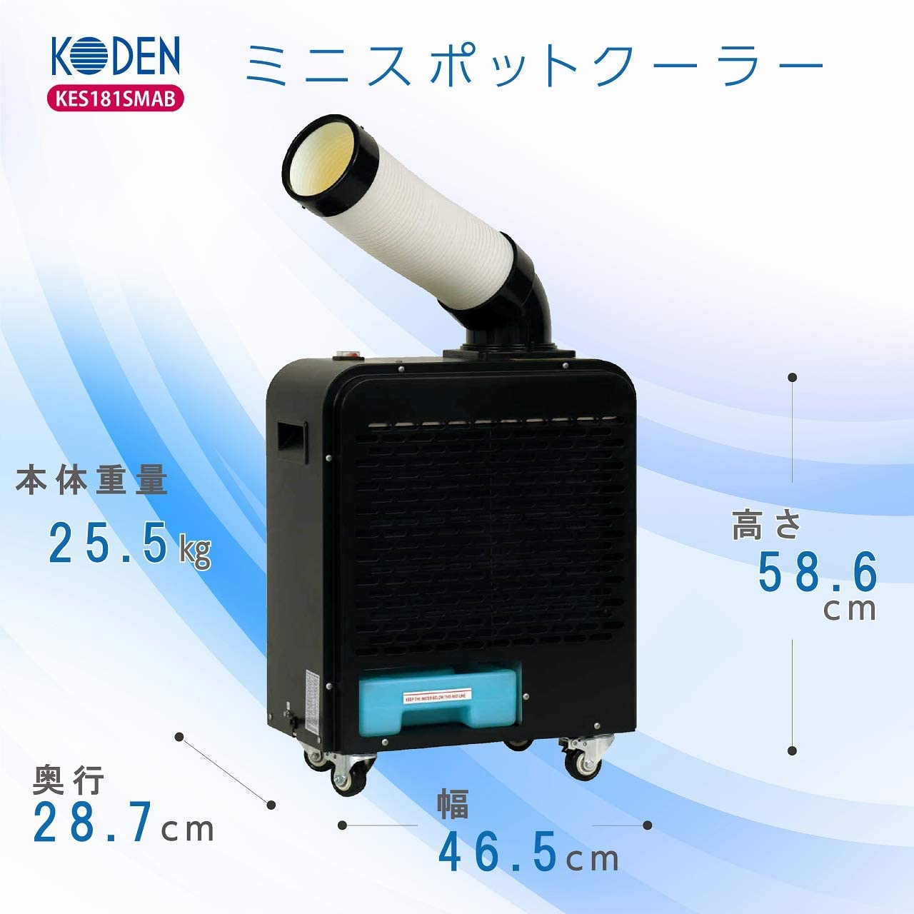 Amazon | 広電 業務用スポットクーラー 小型 ブラック 板金ボディ