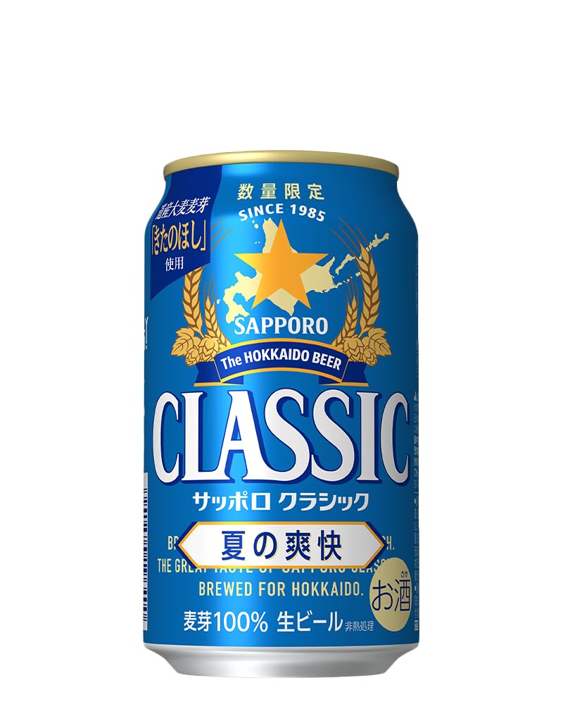 Amazon.co.jp: サッポロクラシック 夏の爽快 350mlx24本1