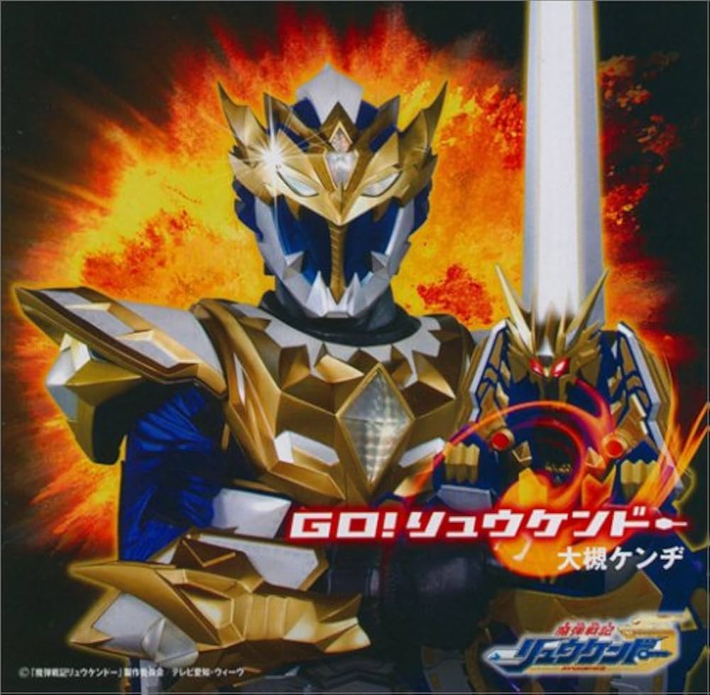 Otsuki, Kenji - Madansenki Ryukendo Op Thema - Amazon.com Music