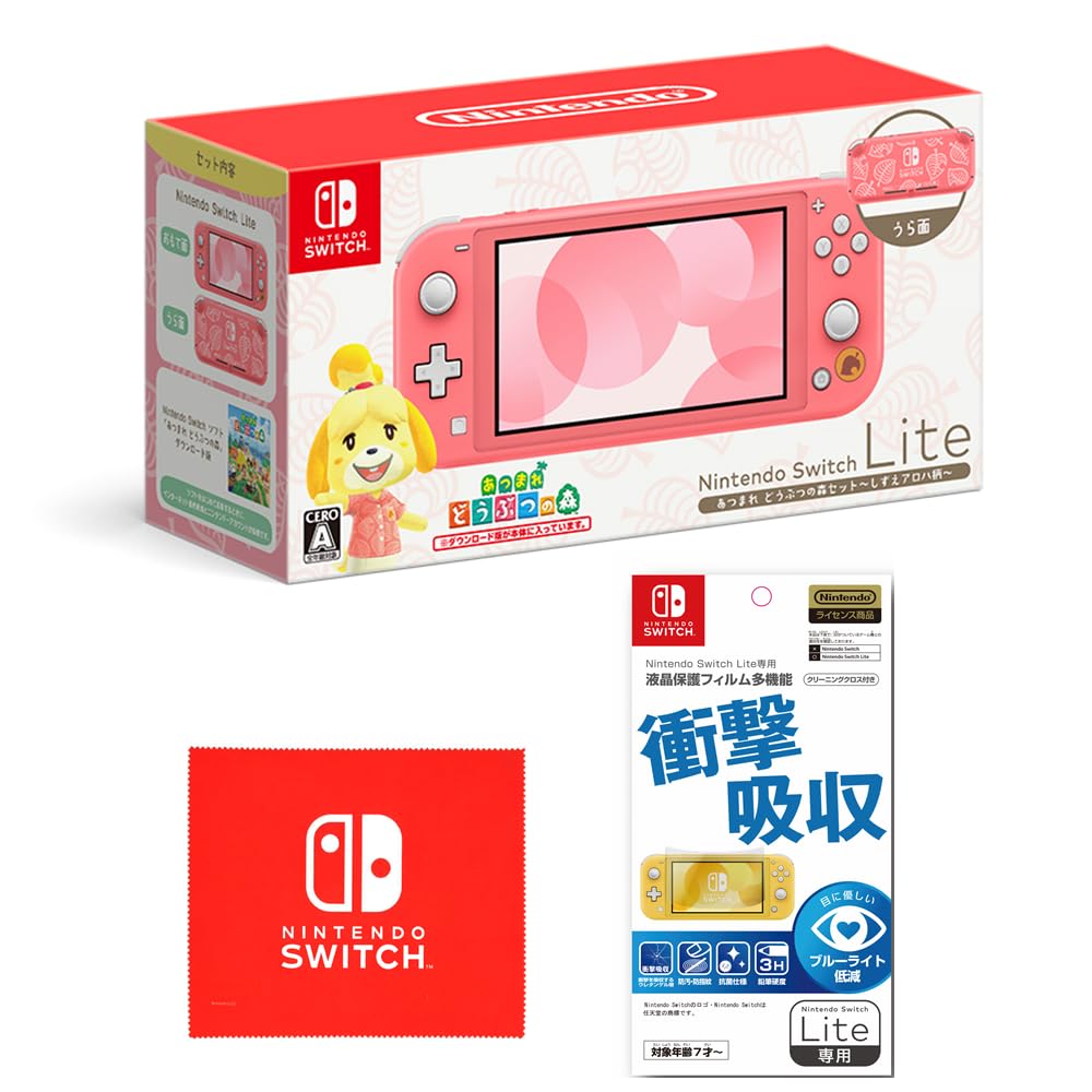 Amazon.co.jp: Nintendo Switch Lite あつまれ どうぶつの森セット