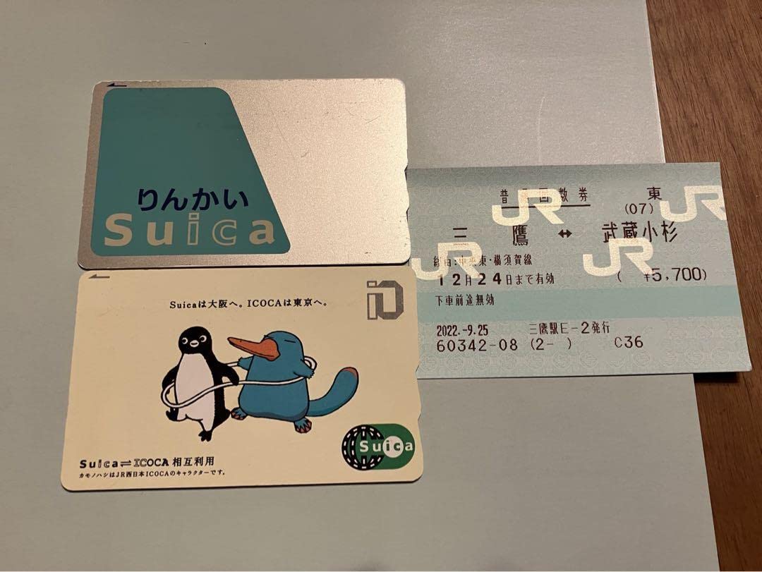 Amazon.co.jp: 正月特価早い者勝ち！初代りんかいsuica 限定suica 普通