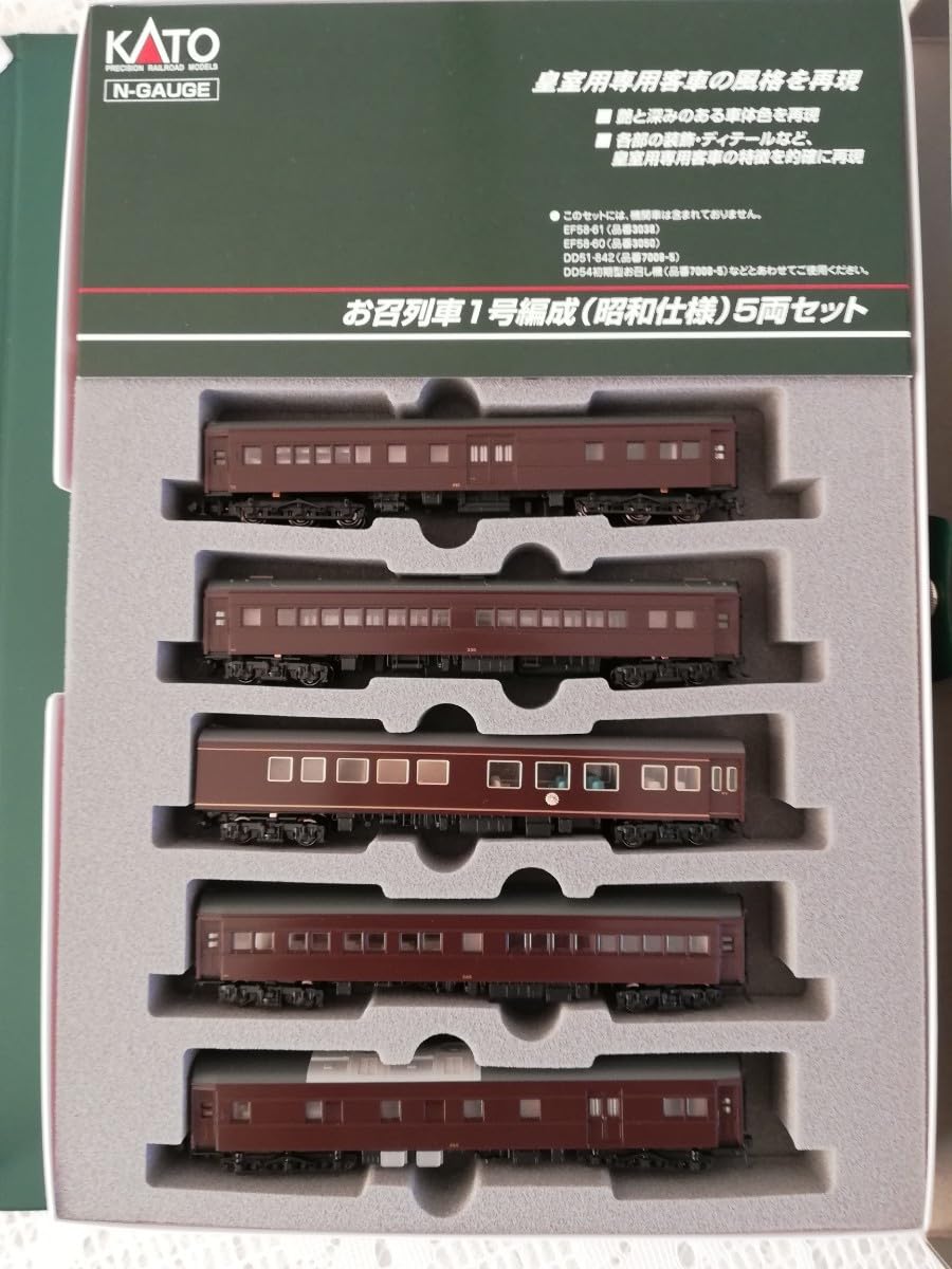 Amazon.co.jp: KATO 10-853 お召列車1号編成 昭和仕様 5両セット N