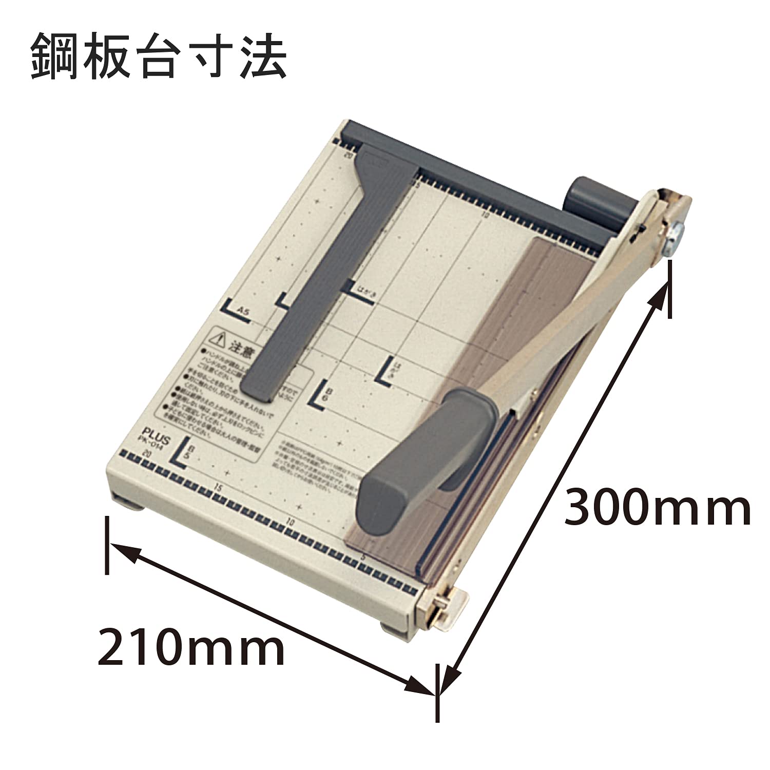 Amazon | プラス 裁断機 ペーパーカッター PK-014 裁断幅 B5タテ 26