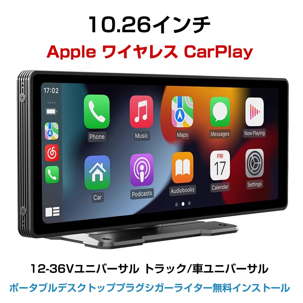 Amazon.co.jp: 10.26インチ ポータブルナビ CarPlay＆Android Auto対応