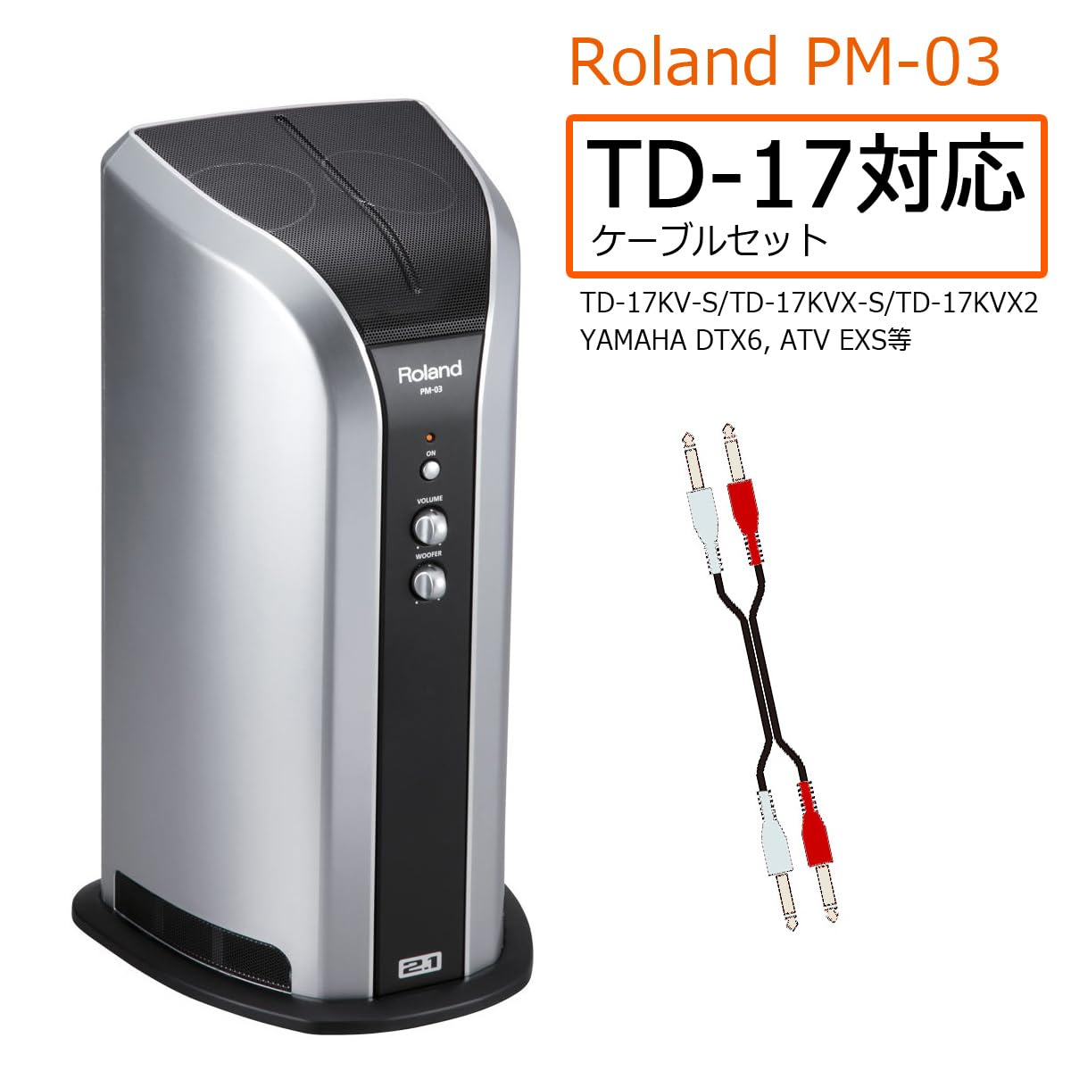 Amazon | Roland PM-03 電子ドラム用 パーソナルモニタースピーカー