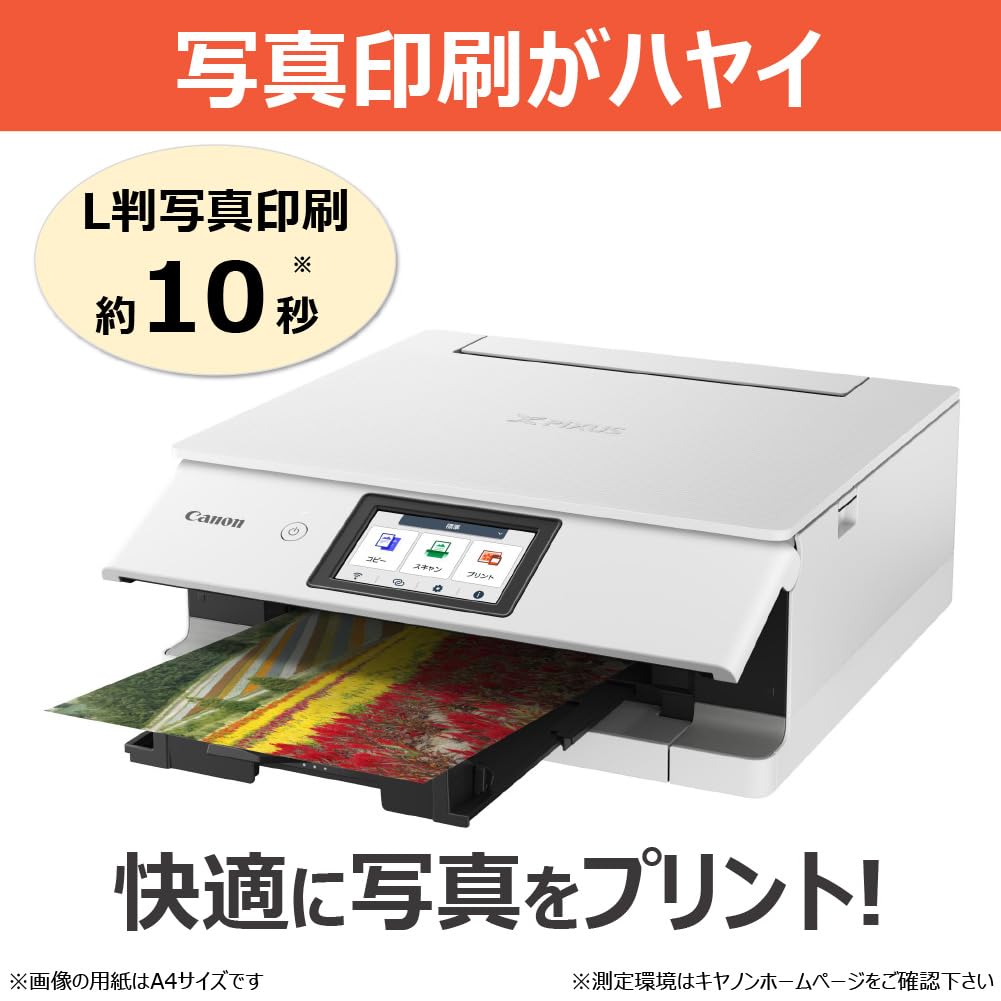 Amazon.co.jp: Canon プリンター A4 インクジェット複合機 PIXUS