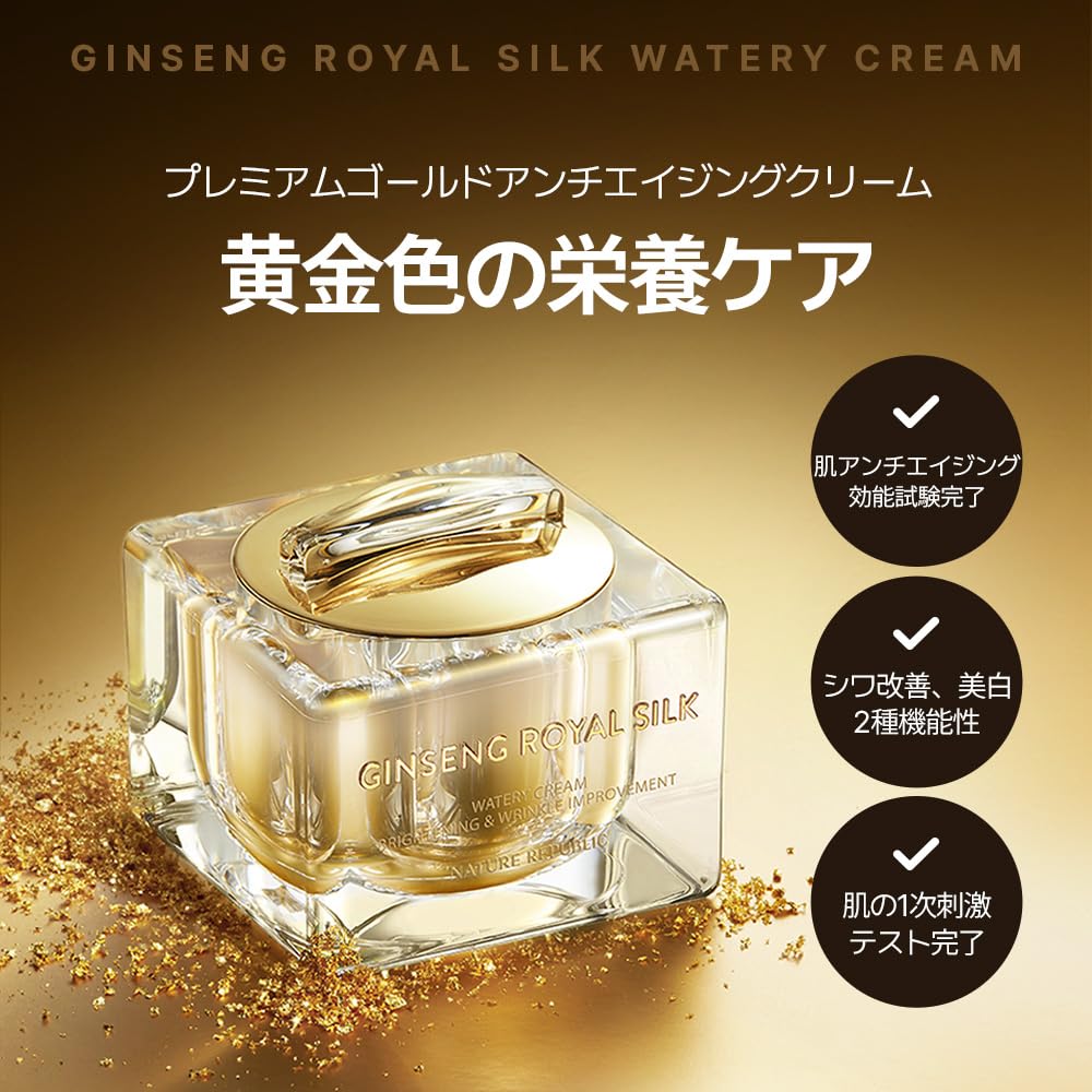 Amazon | NATURE REPUBLIC (ネイチャーリパブリック) ジンセンロイヤル