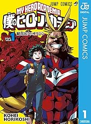 Amazon.co.jp: 僕のヒーローアカデミア 40 (ジャンプコミックスDIGITAL