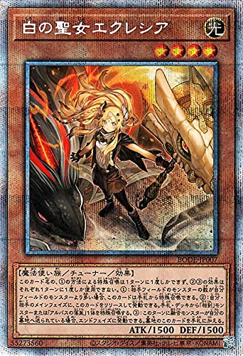 Amazon.co.jp: 遊戯王カード 白の聖女エクレシア プリズマティック