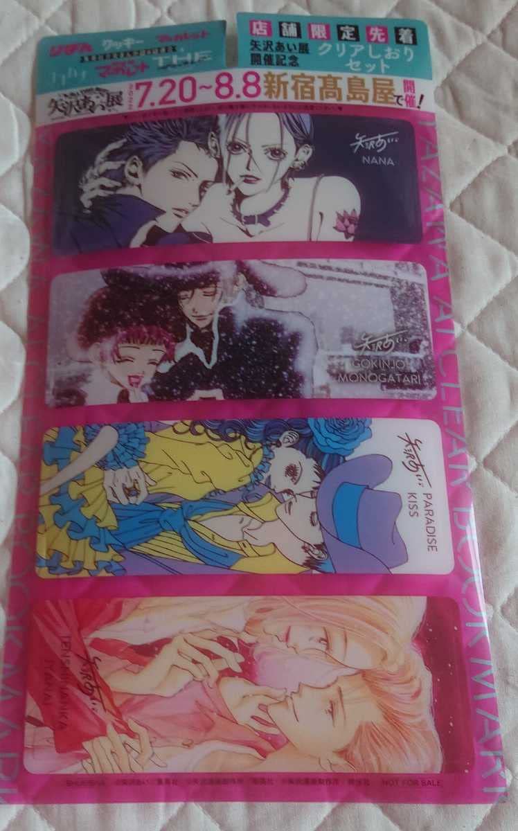 Amazon | 矢沢あい展開催記念クリアしおりセットNANA天使なんかじゃ