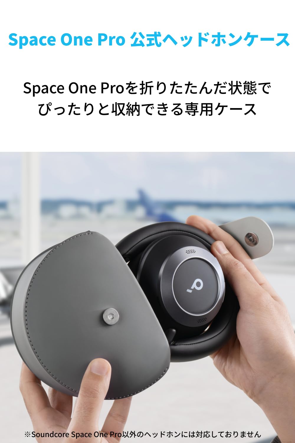 Amazon | Anker Soundcore Space One Pro 公式ヘッドホンケース