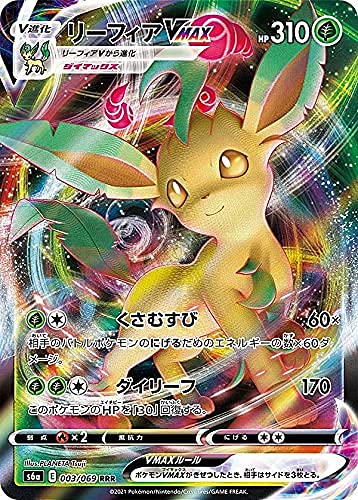 Amazon.co.jp: ポケモンカードゲーム S6a 003/069 リーフィアVMAX 草