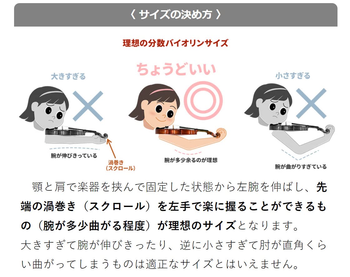 Amazon | Nicolo Santi NSN60S 1/4サイズ 分数バイオリン 初心者セット