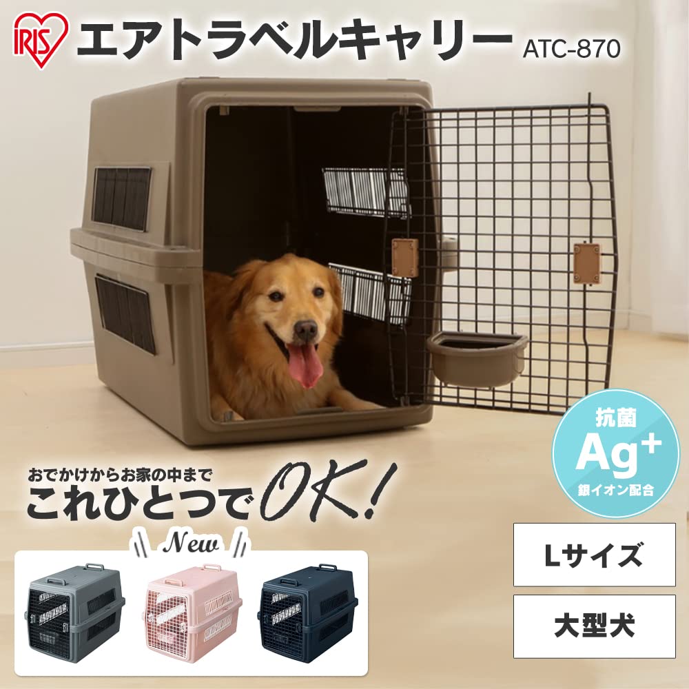 Amazon.co.jp: アイリスオーヤマ エアトラベルキャリー ATC-870