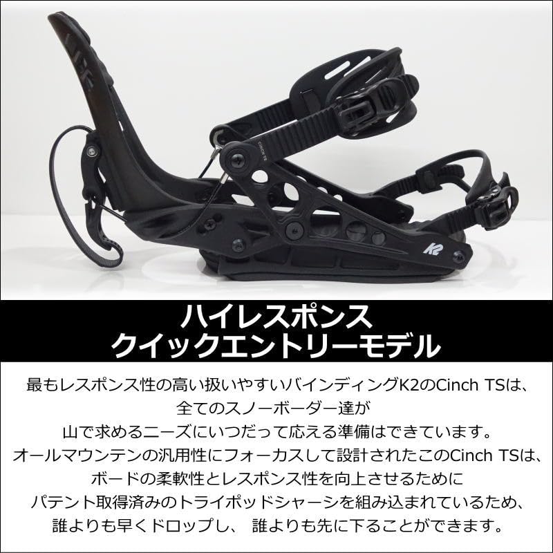 Amazon | 23-24 K2 CINCH TS ｶﾗｰ:BLACK Mｻｲｽﾞ ケーツー シンチ
