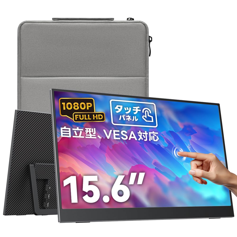 Amazon.co.jp: Upperizon モバイルモニター 15.6インチ タッチパネル