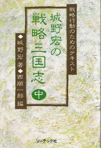 Amazon.co.jp: 西 順一郎: 本、バイオグラフィー、最新アップデート