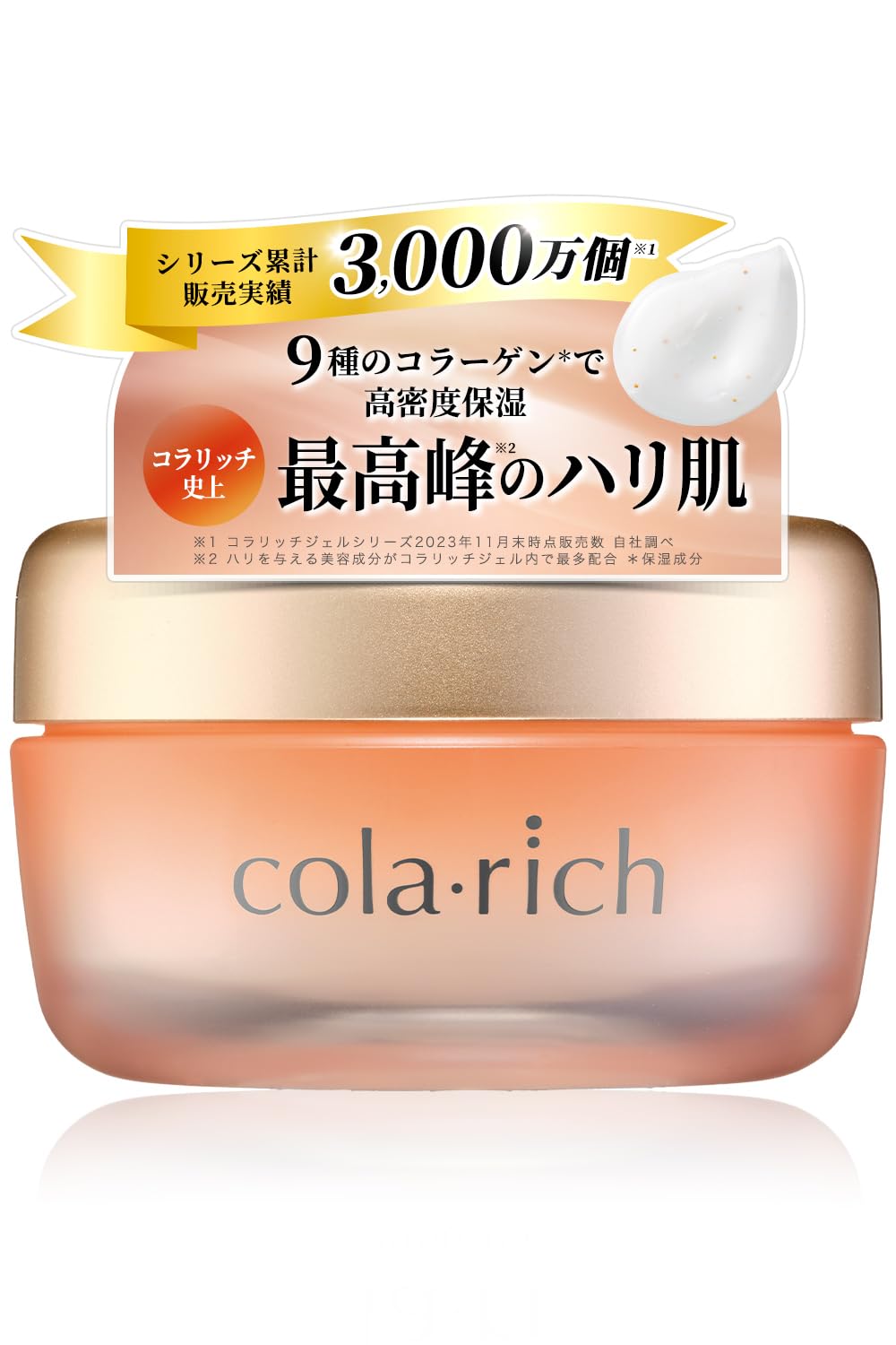 Amazon | 9種コラーゲン キューサイ コラリッチEX プレミアムリフト