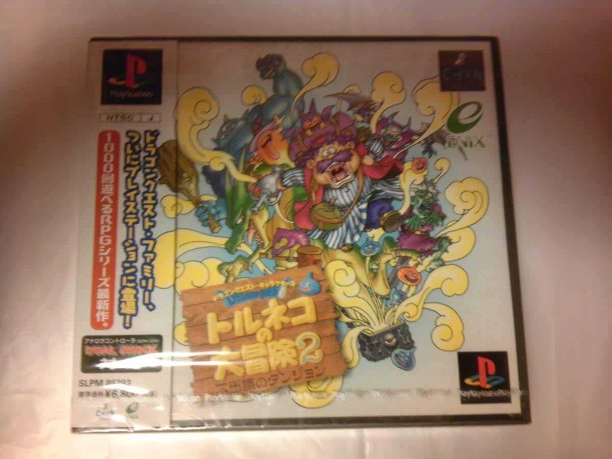 Amazon | ドラゴンクエストキャラクターズ トルネコの大冒険2 不思議の