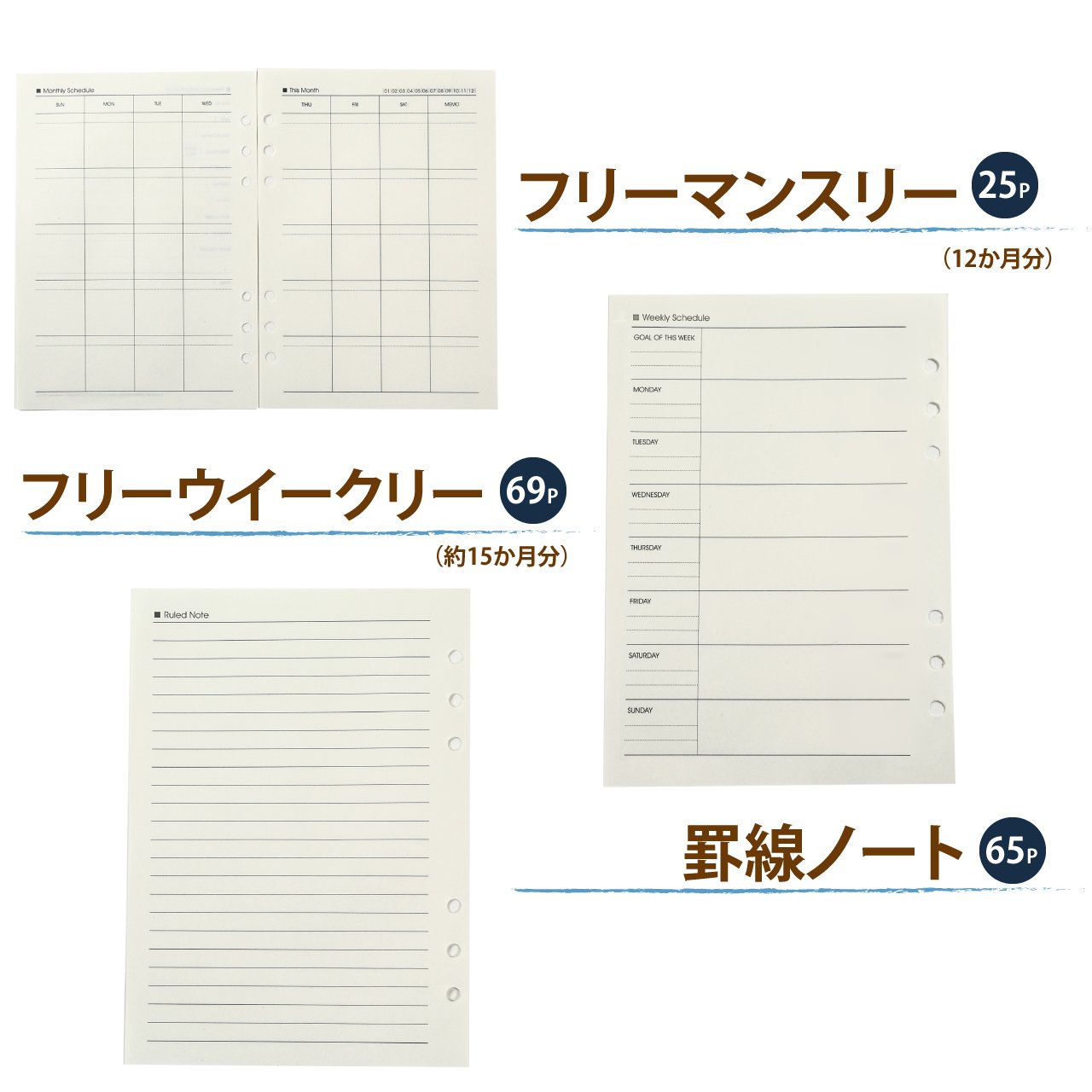 Amazon.co.jp: システム手帳 A5リフィルセット インデックス 20㎝定規