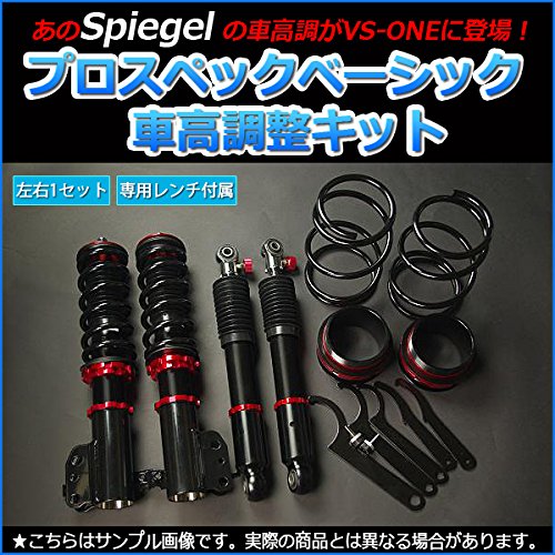 Amazon | ラパン 車高調 HE22S Spiegel シュピーゲル プロスペック