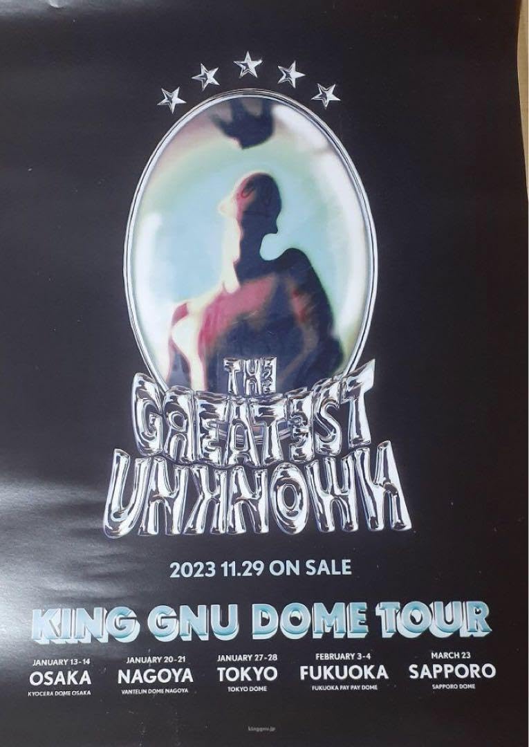 Amazon.co.jp: キングヌー the greatest unknown限定ポスタータワレコ