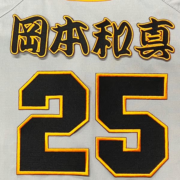 Amazon.co.jp: 読売 ジャイアンツ 巨人 刺繍ワッペン 岡本 和真 背番号