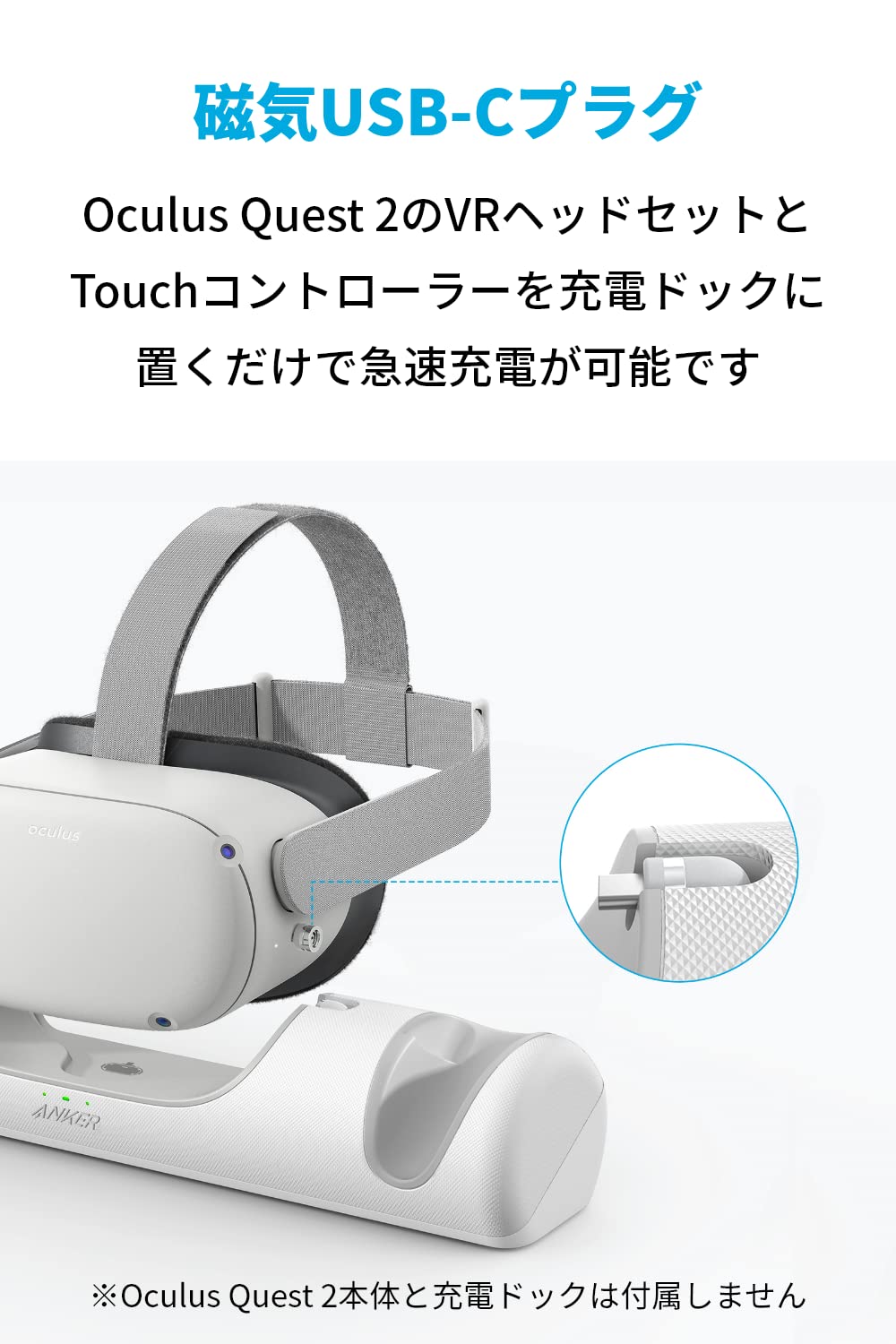 Amazon.co.jp: Anker Charging Dock for Oculus Quest 2 専用 交換用