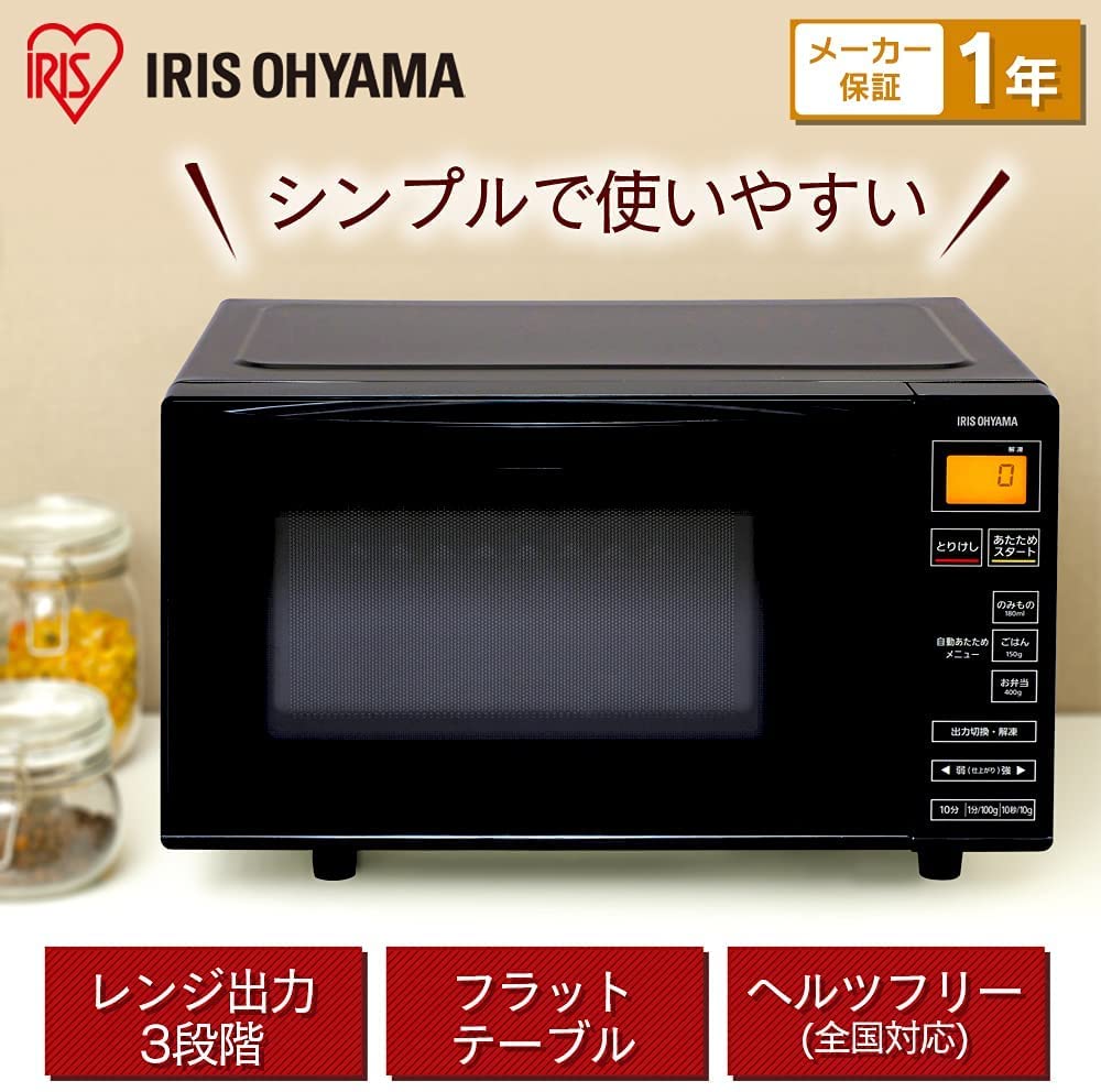 Amazon.co.jp: アイリスオーヤマ 電子レンジ 18L 単機能 フラット