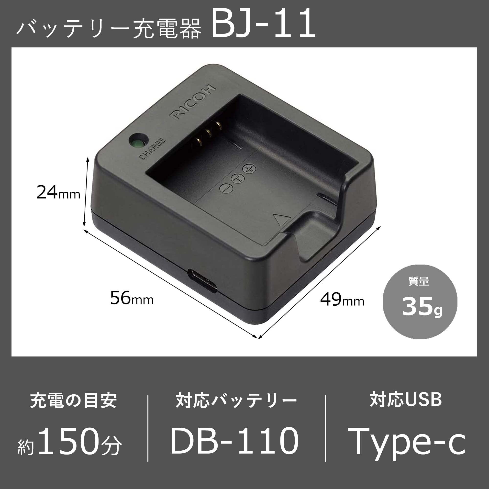 Amazon | RICOH バッテリー充電器 BJ-11 バッテリーチャージャー【対応