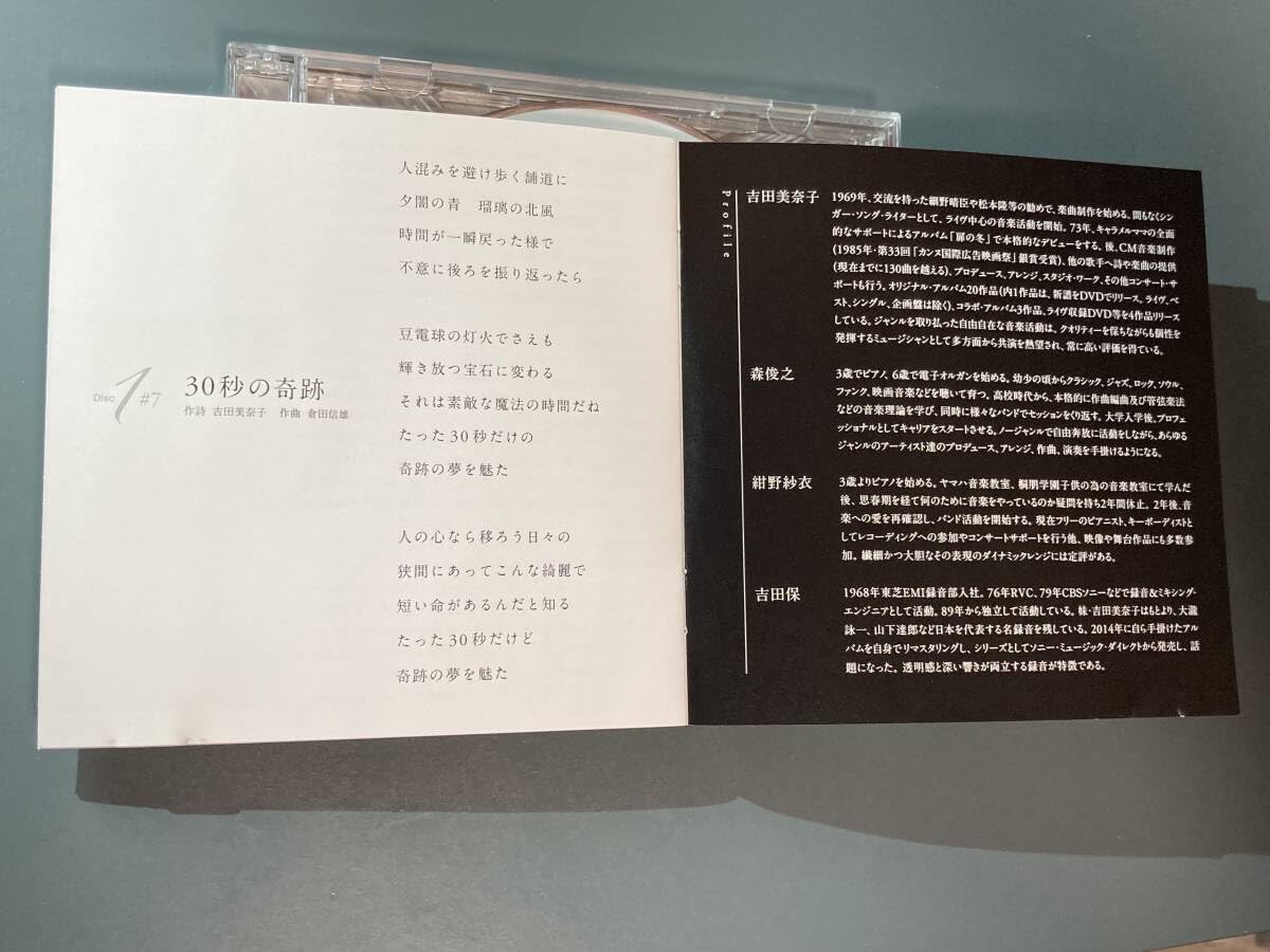 Amazon.co.jp: 【2CD/サイン入】吉田美奈子 ☆ GLORIOUS CONCERT