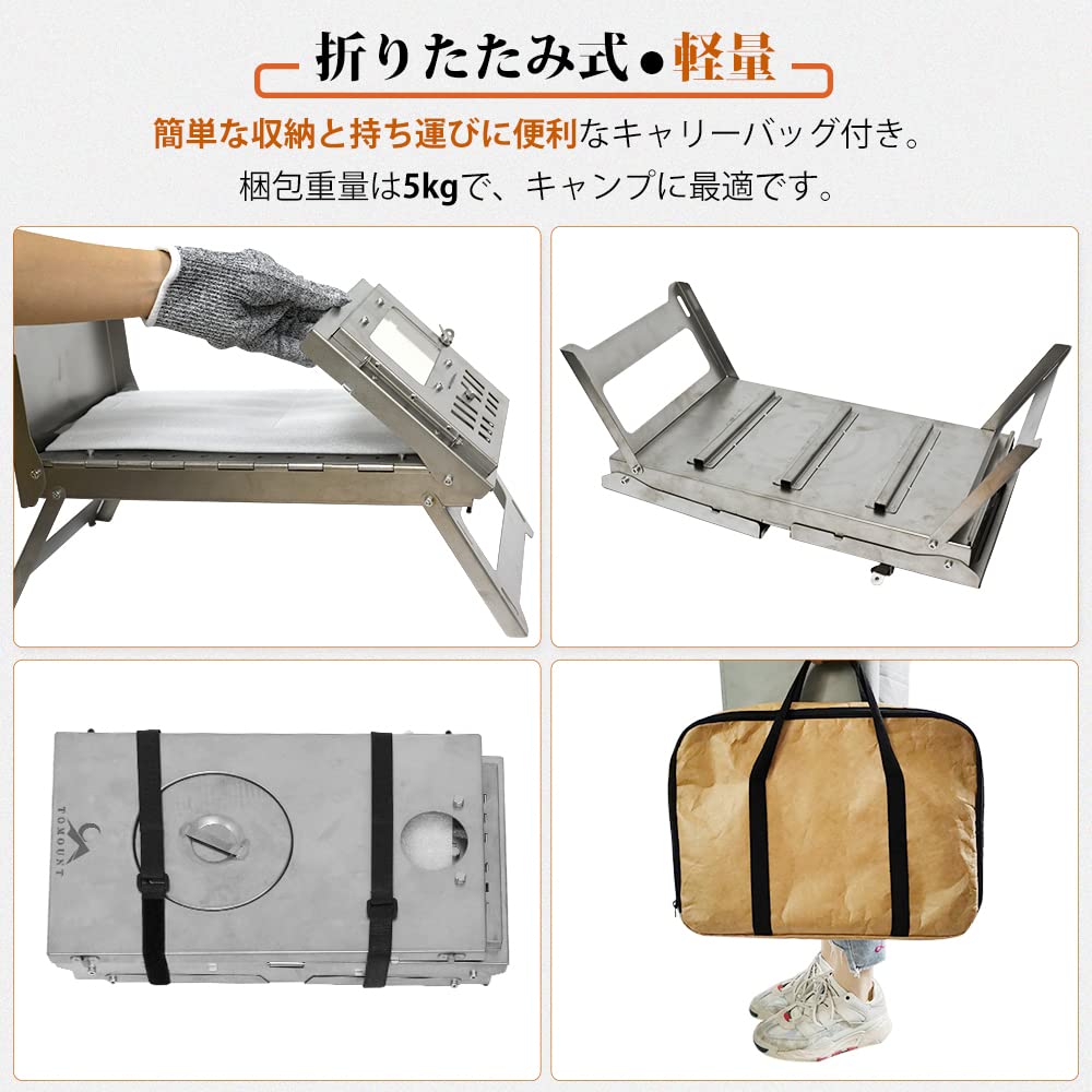 Amazon | TOMOUNT チタン 薪ストーブ 折り畳み式 二次燃焼 厚さ1mm【3M