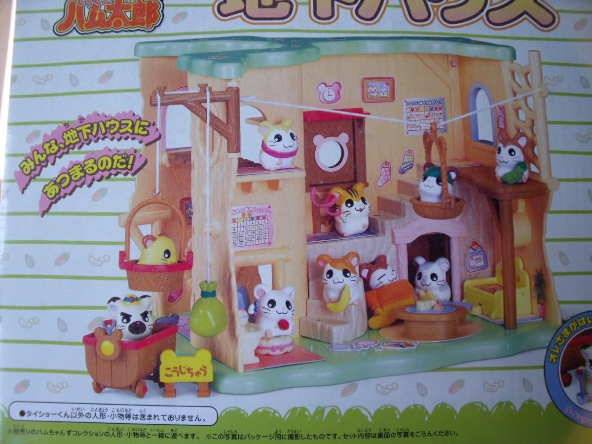 Amazon.co.jp: とっとこハム太郎HC101 ハムちゃんずの地下ハウス