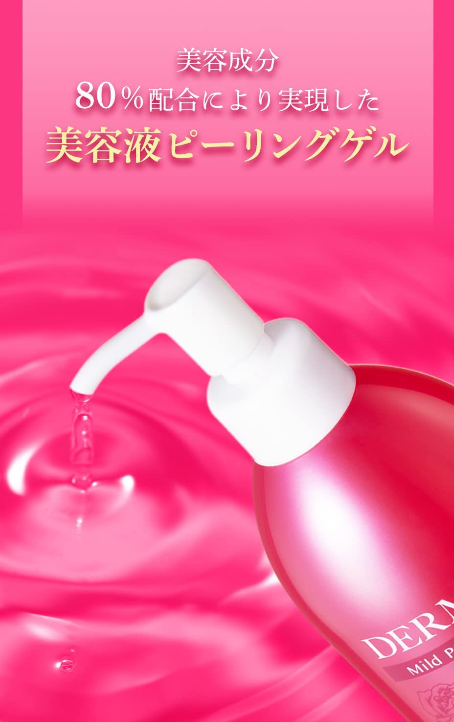 Amazon.co.jp: デルマキューⅡ マイルドピーリングゲル 100g×2個セット