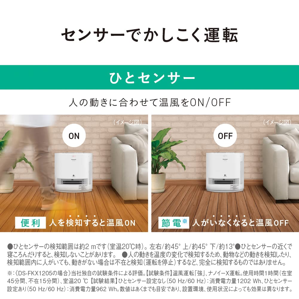 Amazon | パナソニック セラミックファンヒーター 加湿機能付 ひと
